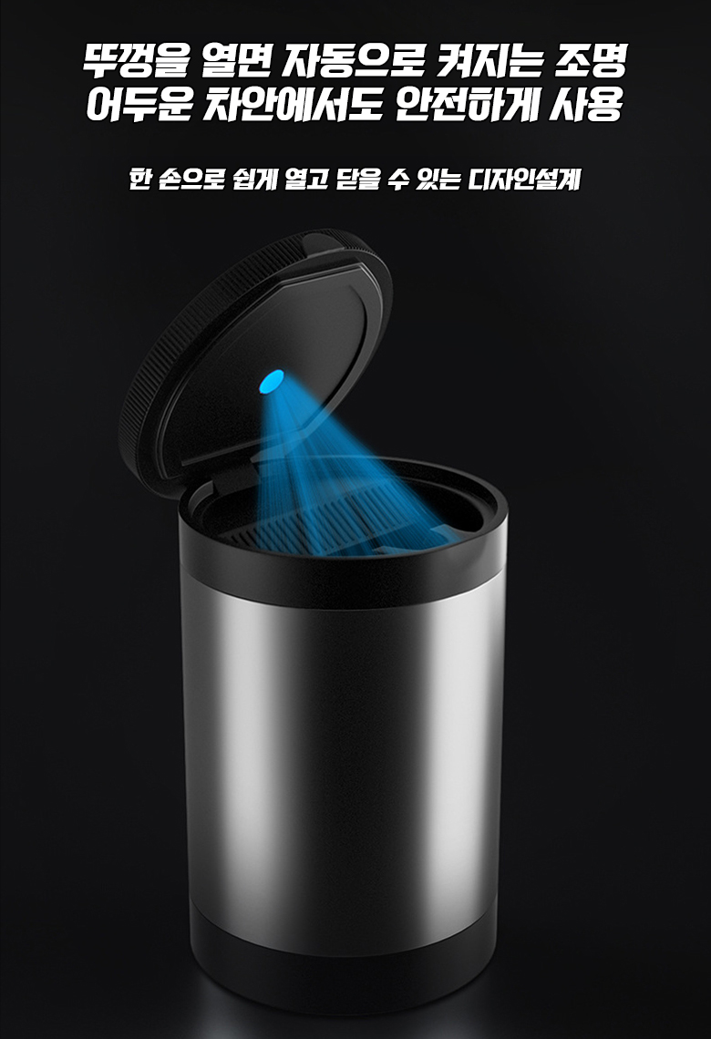 차량용 재떨이 스테인레스 자동차 재털이 실내용 악세사리 용품 - 상세 이미지 4