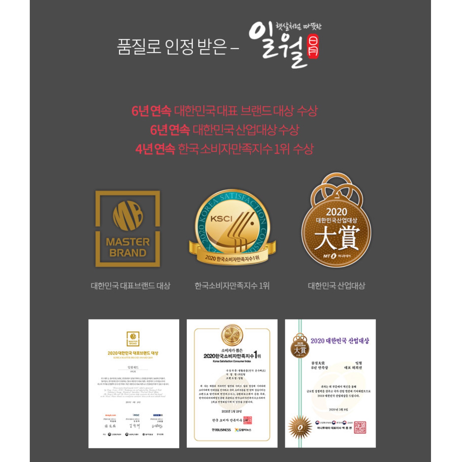 일월 온돌마루 전자파없는 전기매트 대형온열매트