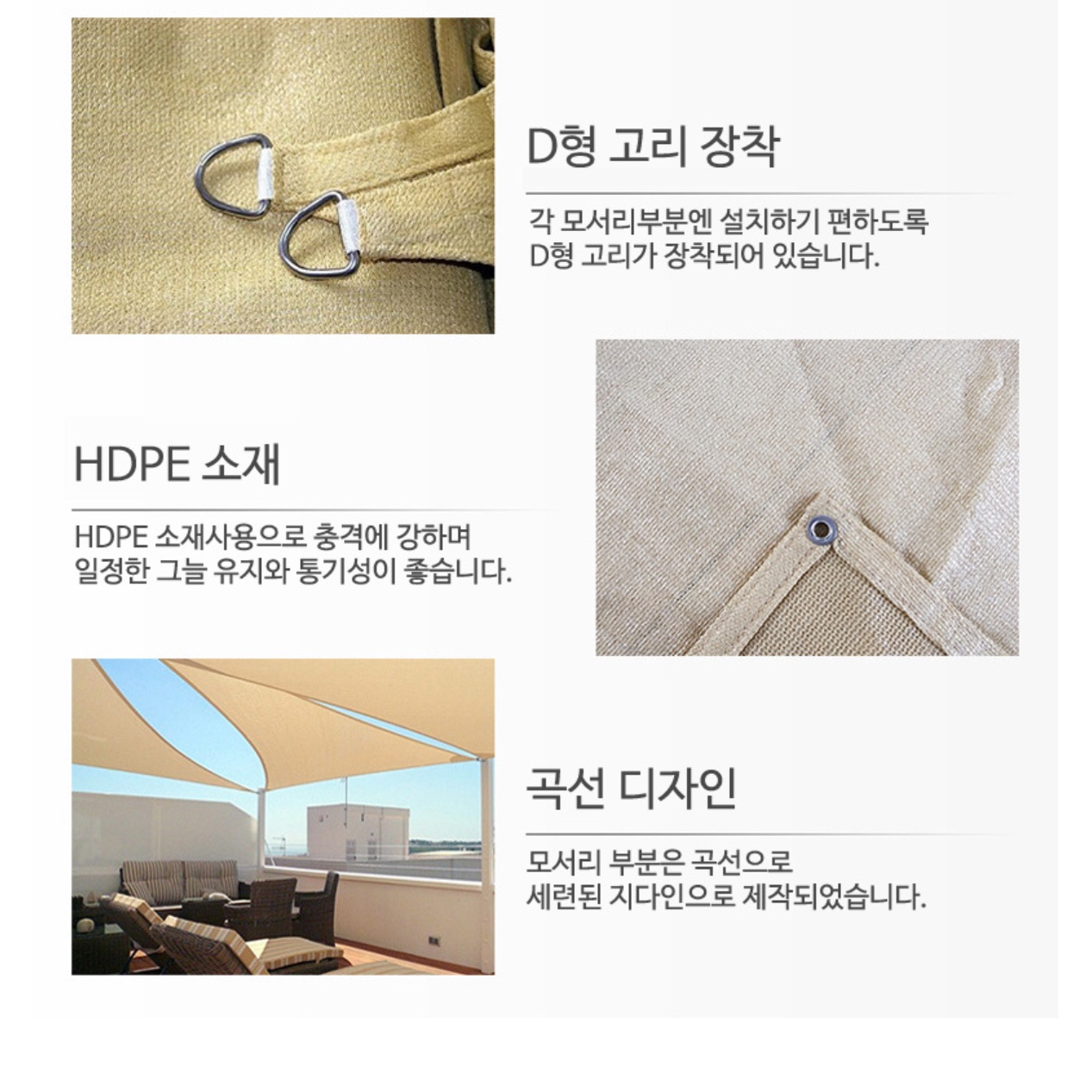 햇빛차단막 옥상그늘막 옥상 가림막 삼각 5x5x5 hdpe 베이지 - 상세 이미지 5