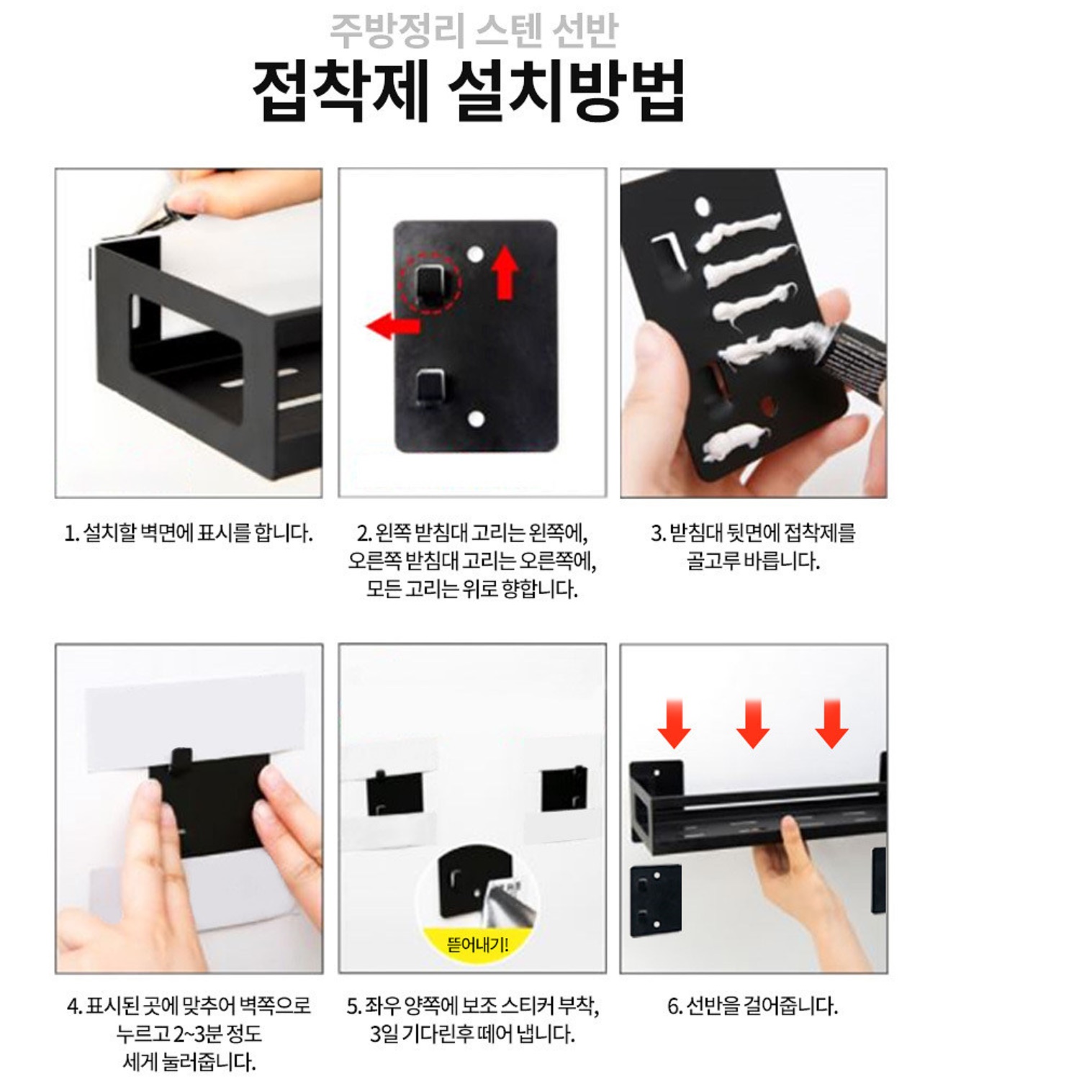 주방 미니선반 식탁위 작은 선반 벽에붙이는선반 - 상세 이미지 4