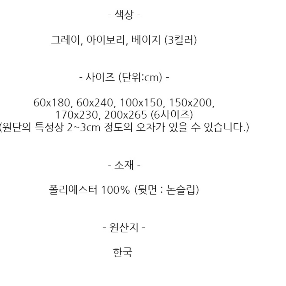 거실 패드 북유럽 카페트 고급 바닥 겨울 모던 카페트