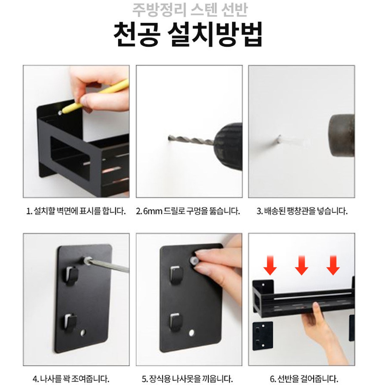 주방 미니선반 식탁위 작은 선반 벽에붙이는선반 - 상세 이미지 5