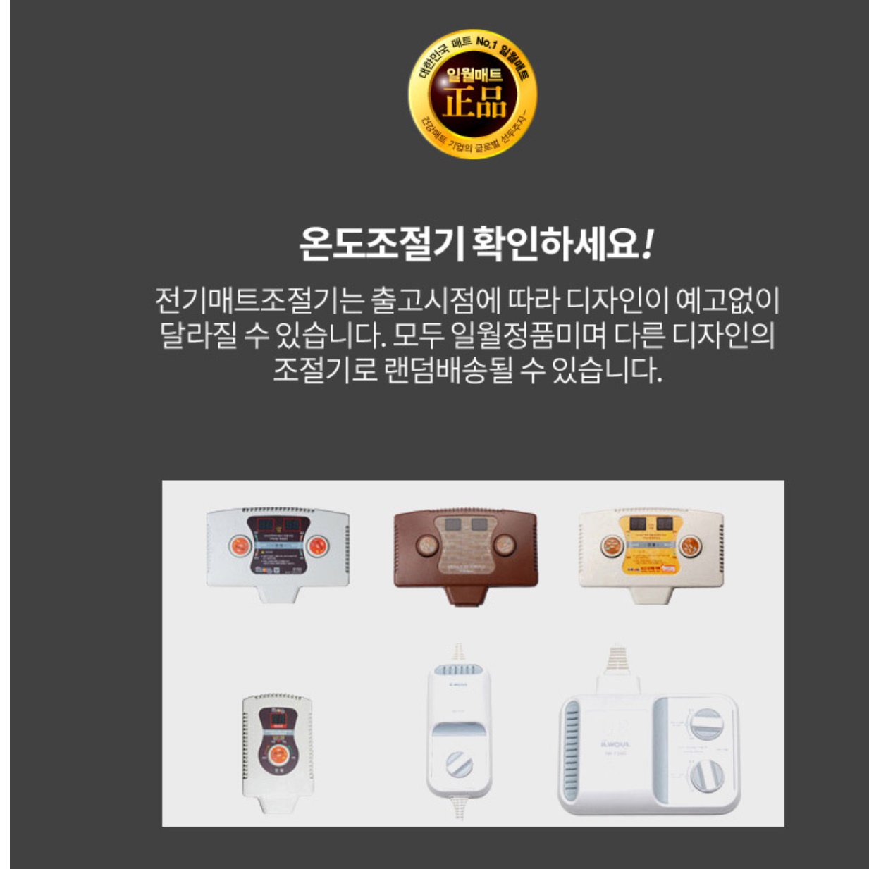 일월 온돌마루 전자파없는 전기매트 대형온열매트