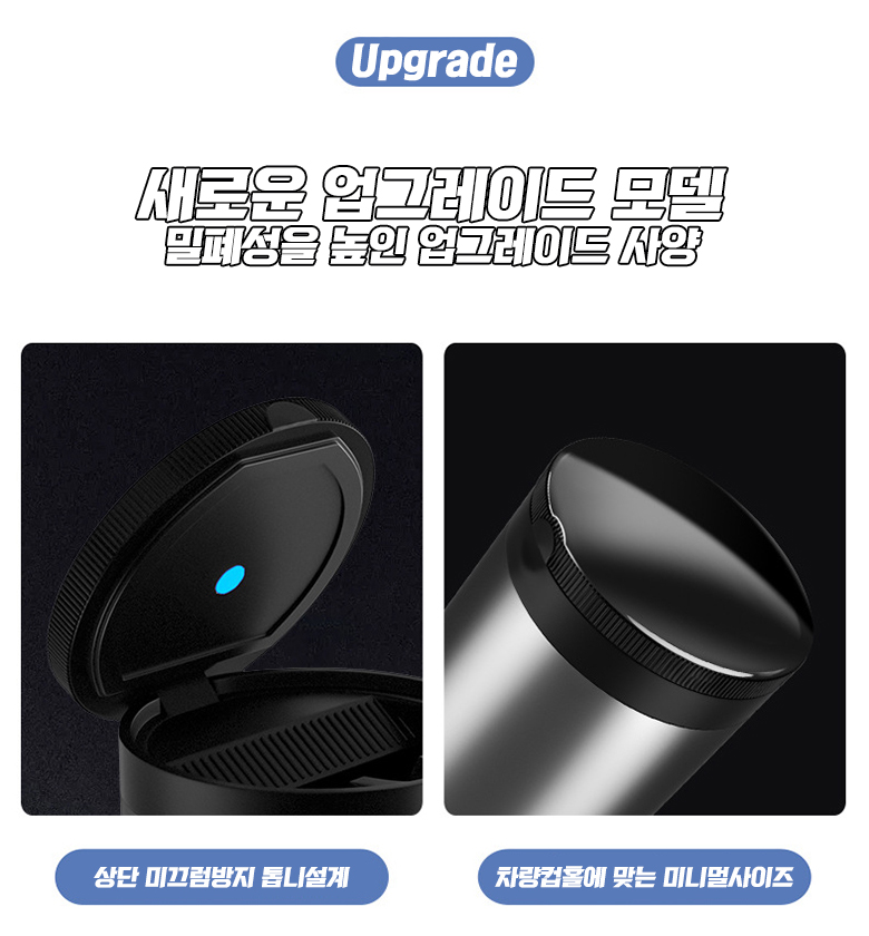 차량용 재떨이 스테인레스 자동차 재털이 실내용 악세사리 용품 - 상세 이미지 3
