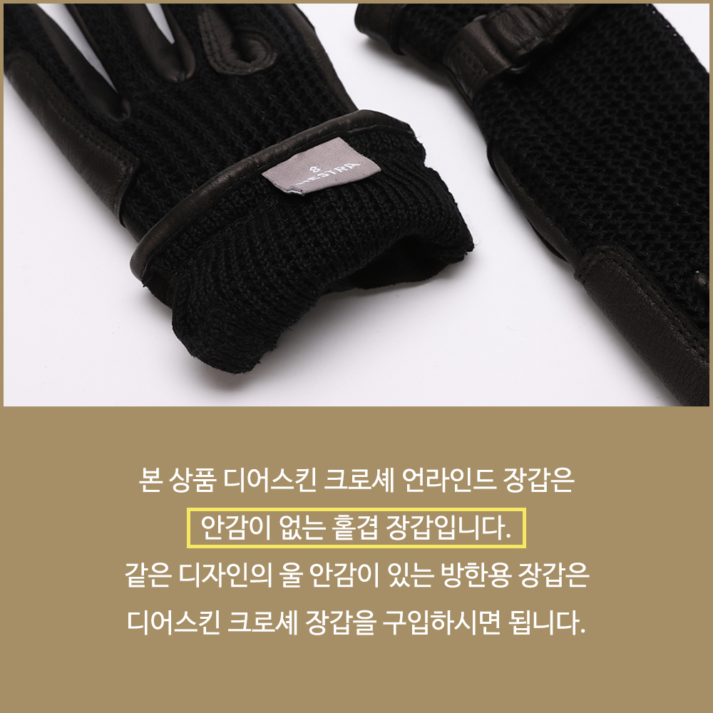 헤스트라 디어스킨 크로셰 언라인드 블랙 10420 100- 오토바이 바이크 가죽 장갑 이미지 6