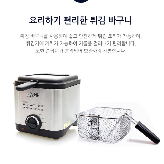 스텐 가정용전기튀김기 소형튀김기 미니튀김기 