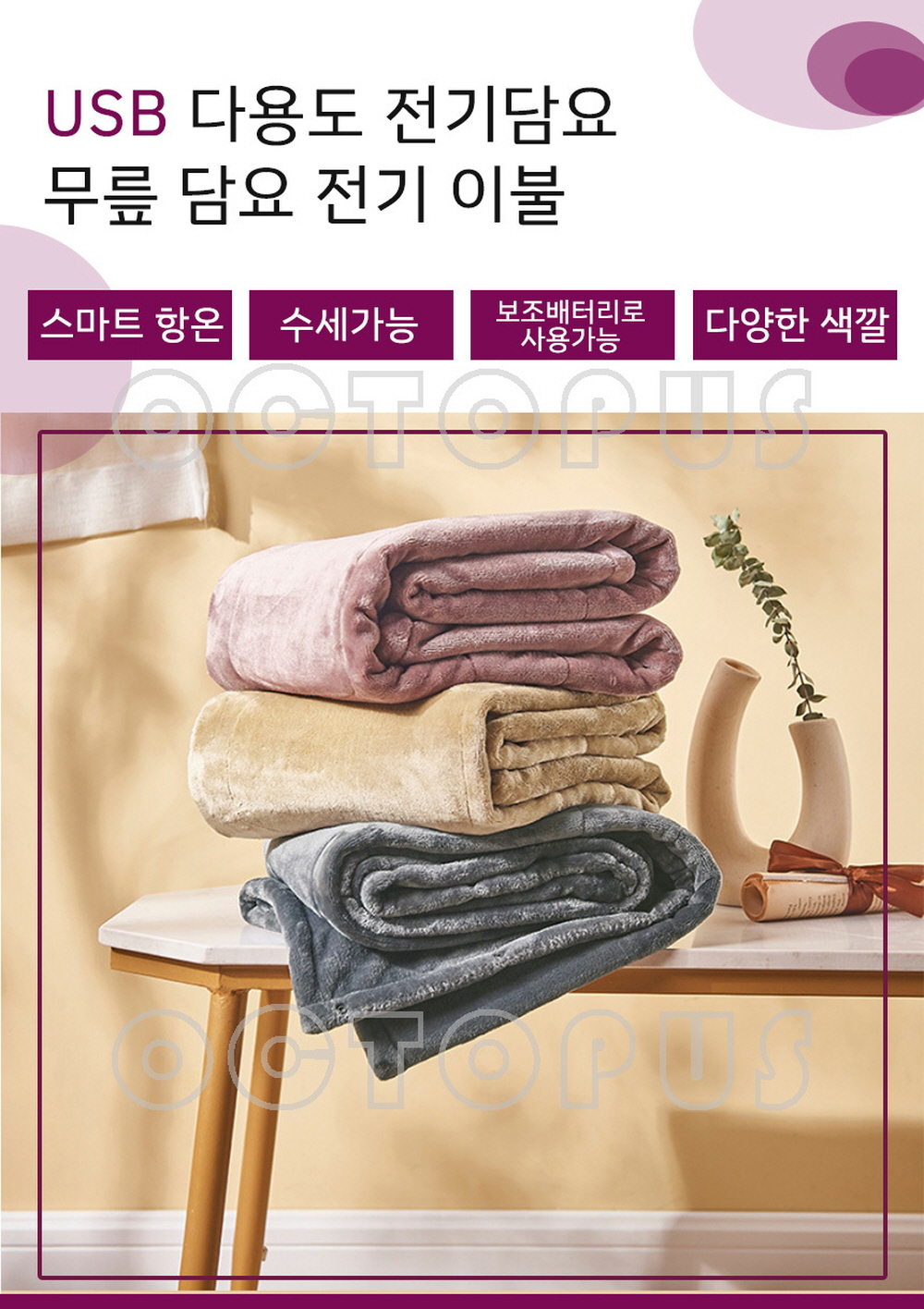 열선담요 USB 전기장판 전기이불 온열담요 무릎 발열