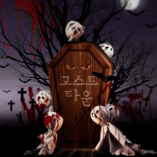 2. 제주 고스트타운..