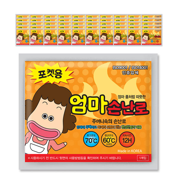 엄마손난로 포켓용 핫팩 100g 50개 - 상품 이미지