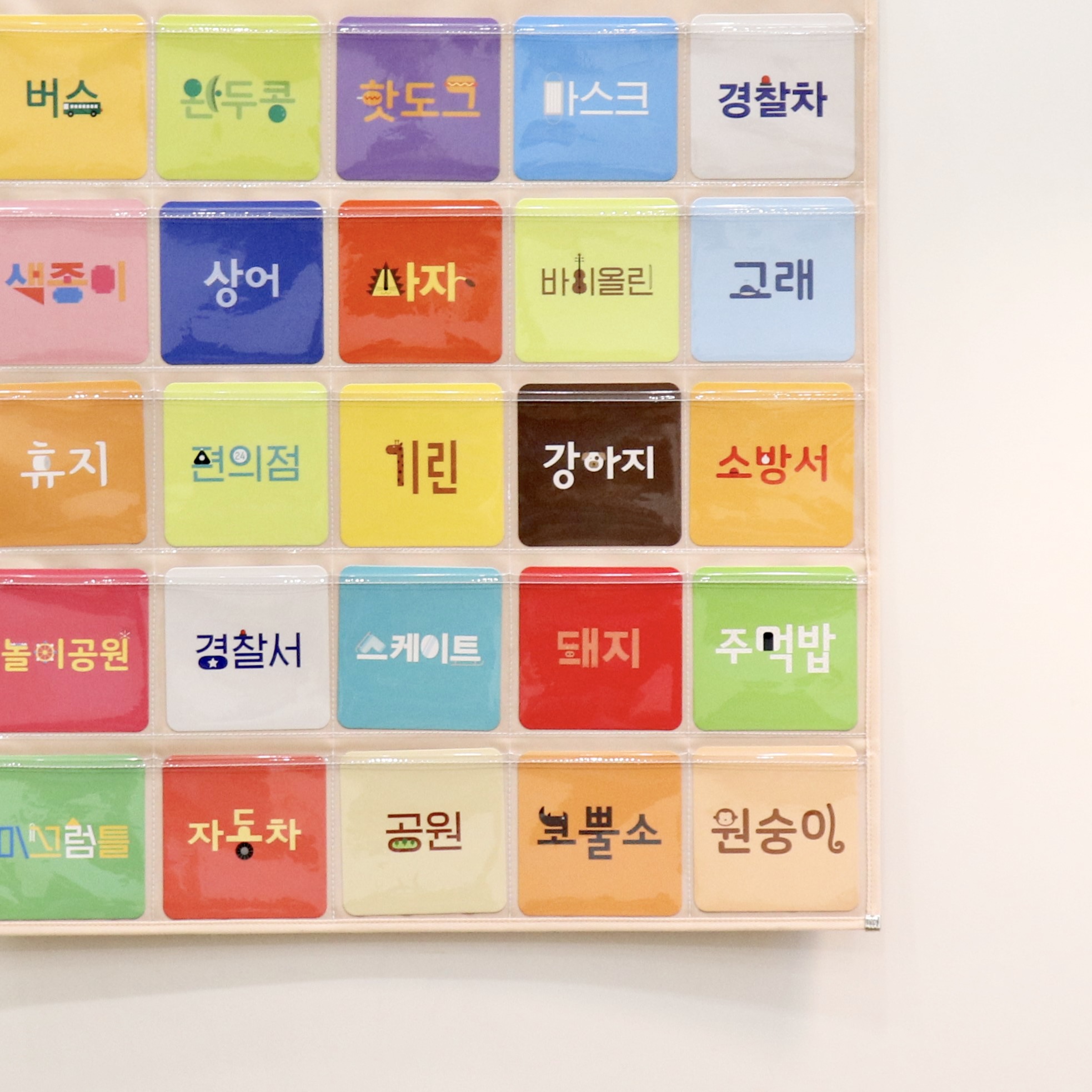 뮤고랑 한글 알파벳 단어카드 벽걸이 포켓 네모 차트 벽보 - 상세 이미지 2