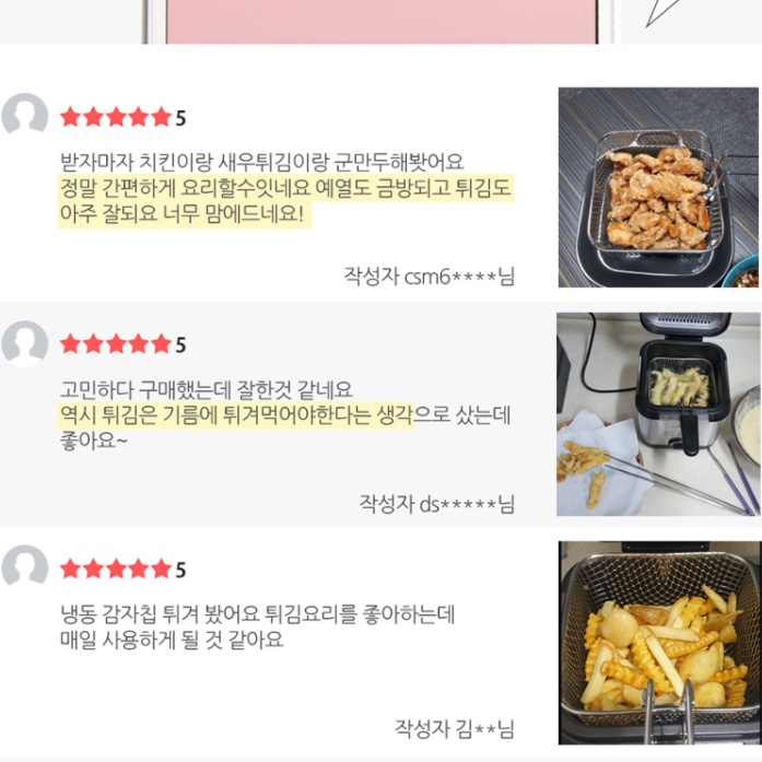 스텐 가정용전기튀김기 소형튀김기 미니튀김기 