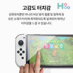 호후 닌텐도 스위치 OLED 강화유리 액정보호필름 2장 v1 개봉기 | 실사용 후기 - 상품 이미지 3