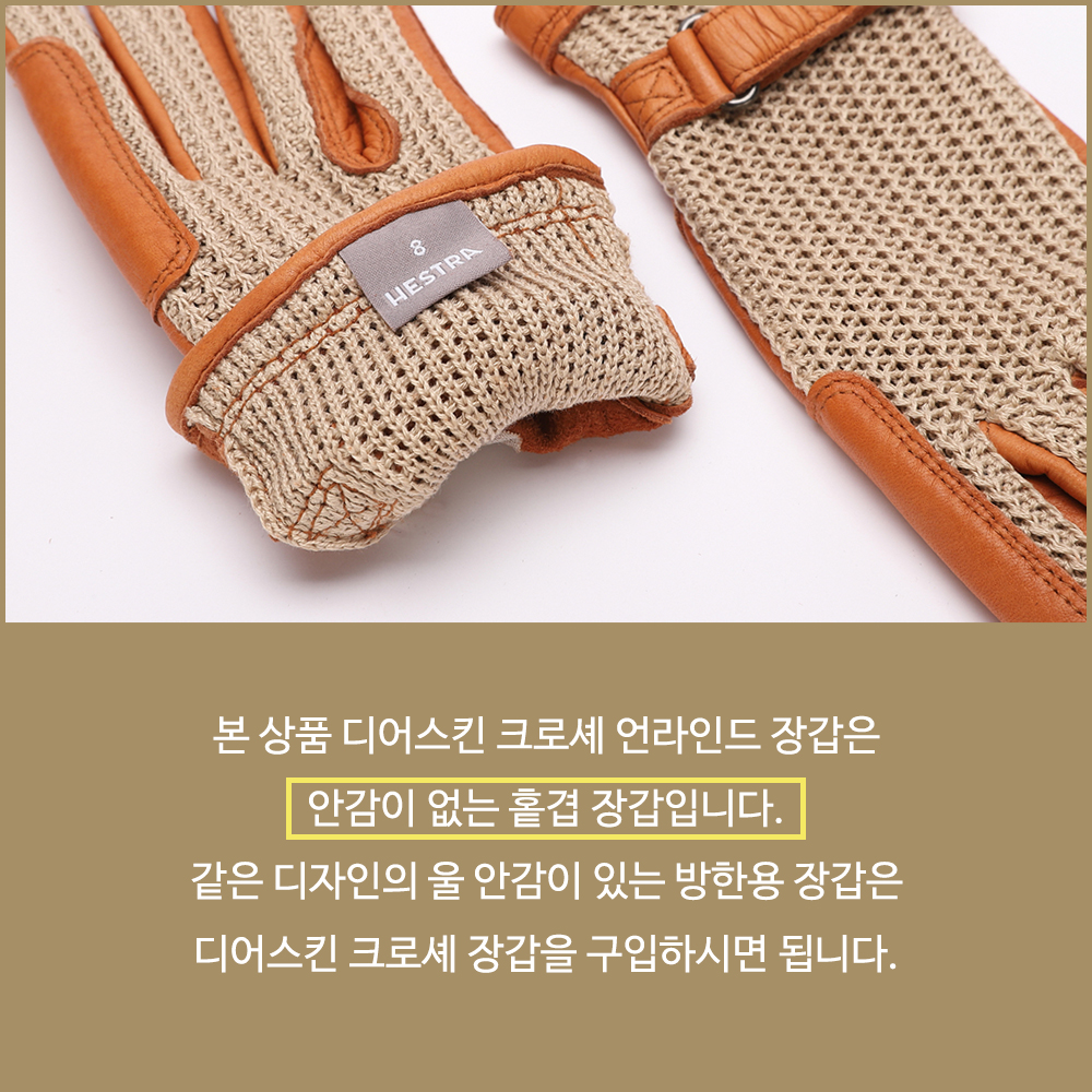 헤스트라 디어스킨 크로셰 언라인드 코르크 10420 710- 오토바이 바이크 가죽 장갑 이미지 6