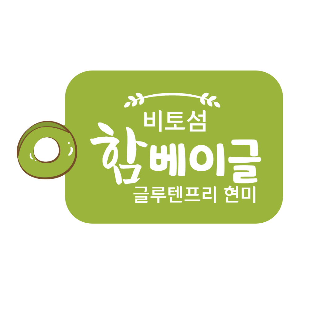 함베이글 스토어 로고