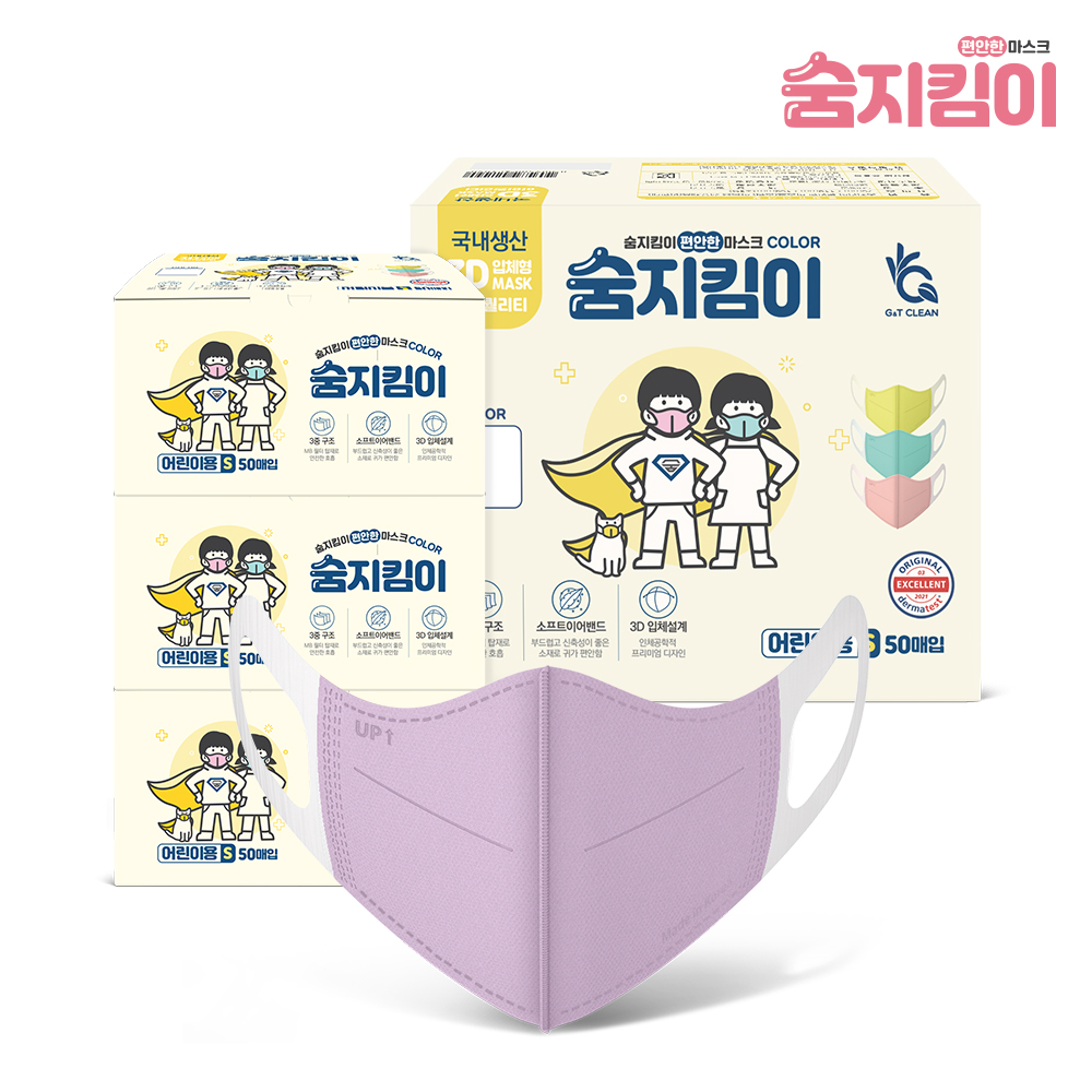 [숨지킴이] 어린이용 라벤더 200매 국내생산 새부리형 일회용 마스크 - 상세 이미지 4