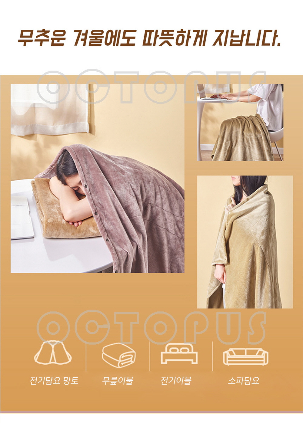 열선담요 USB 전기장판 전기이불 온열담요 무릎 발열