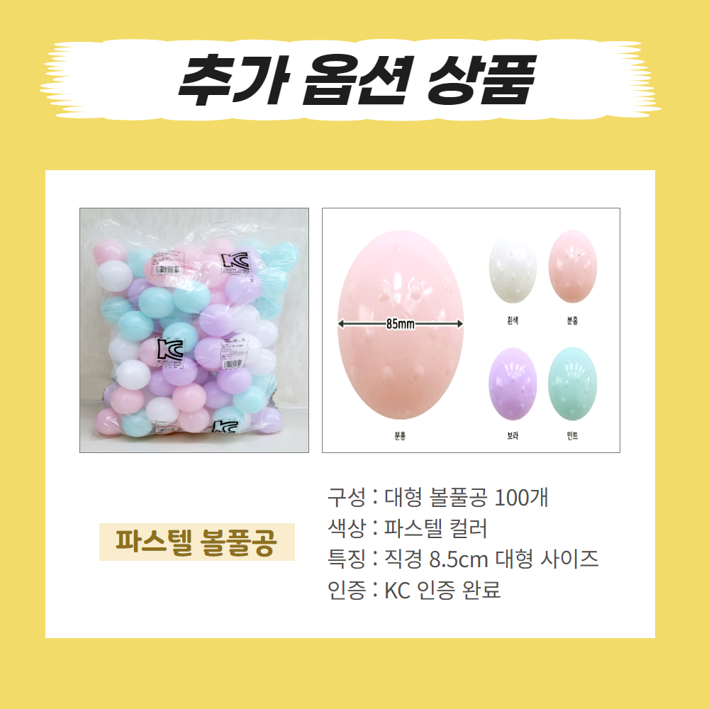 플레이매트 볼풀장 아기 수영장 유아 미니 오감 놀이매트 접이식 이미지 8