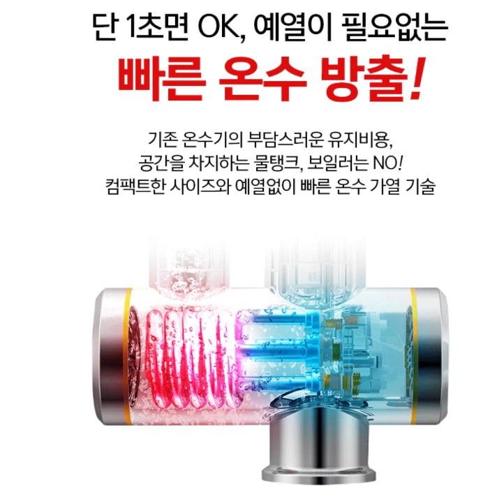 가정용 전기 순간 온수기 수도꼭지온수기 소형 싱크대 온수기 - 상세 이미지 5