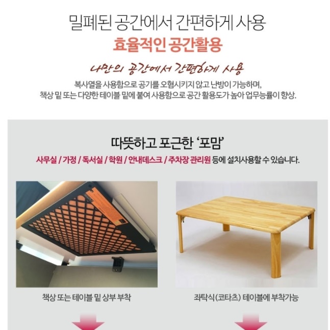 히팅패드 책상 밑 히터 파티션 다리 난로 