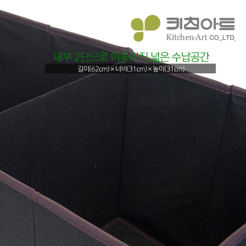 키친아트 차량용 트렁크 정리함 다용도수납함 - 상세 이미지 4