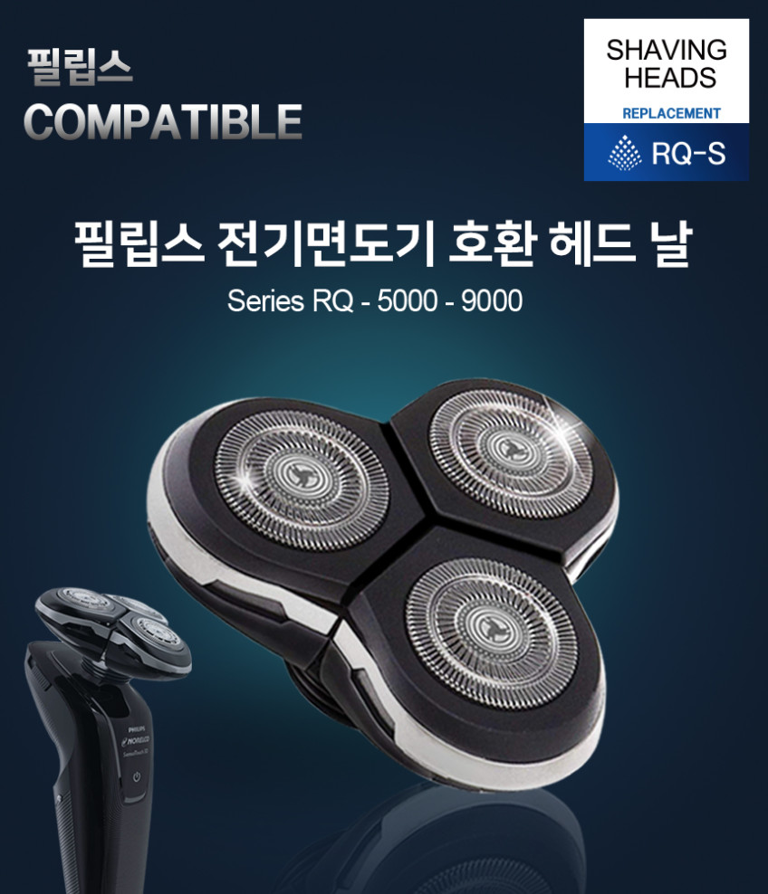 필립스 전기면도기 날 RQ-S S9000 S5000 RQ 시리즈 호환 헤드 판매처 상세 정보 이미지 1