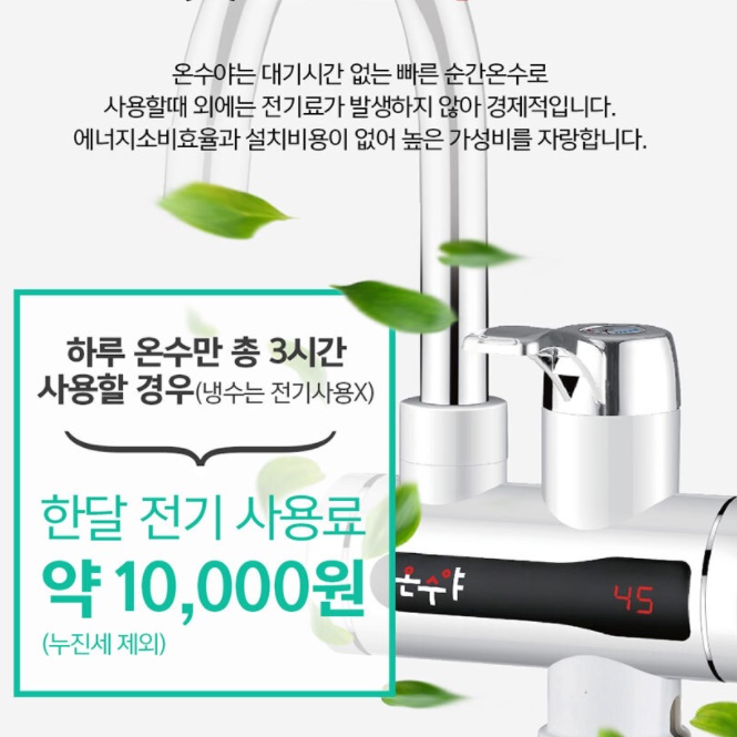 셀프 설치 미니 순간 소형 온수기 수도 온수기 세면대 온수기 - 상세 이미지 2