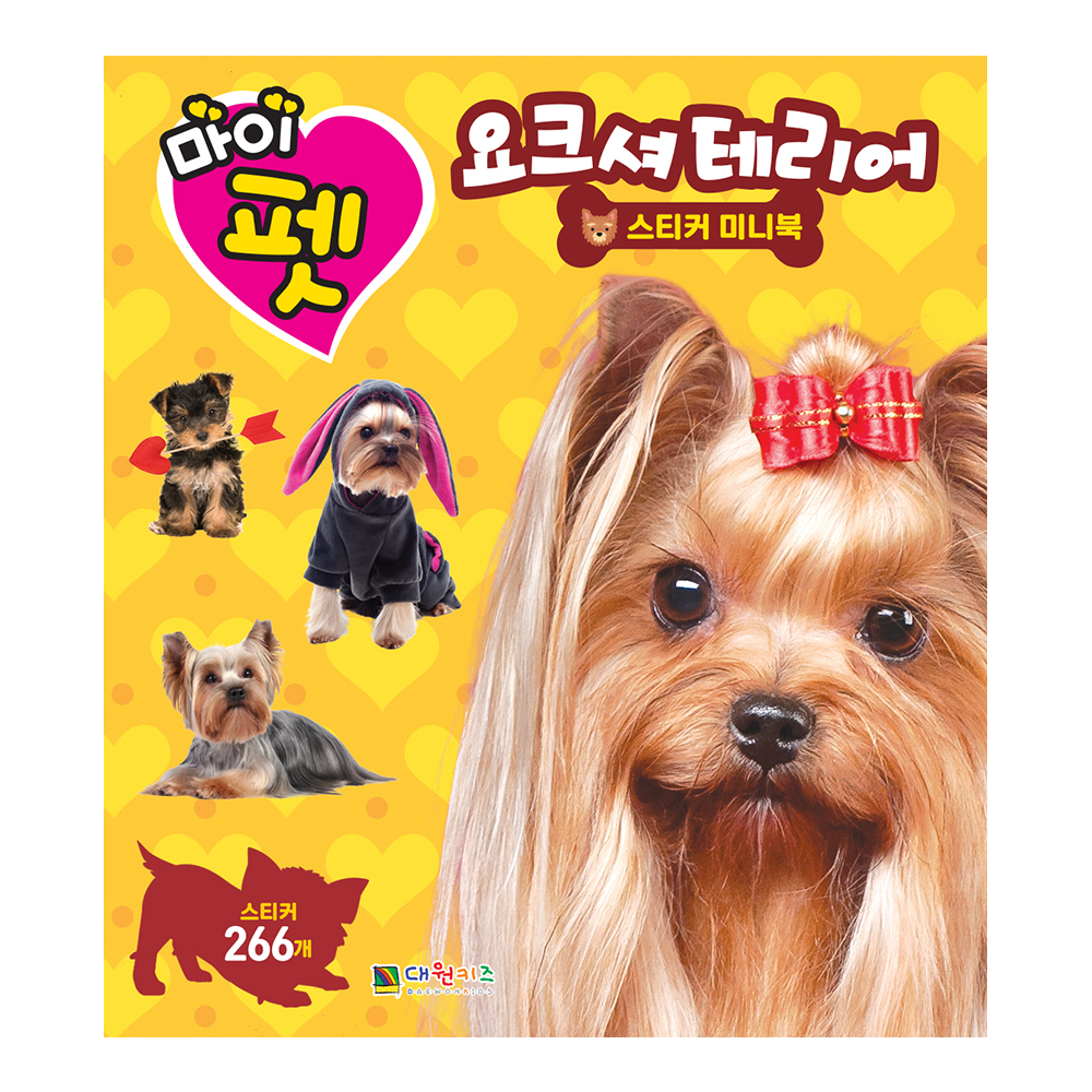 [대원키즈] 마이펫 요크셔테리어 스티커 미니북 제품 이미지