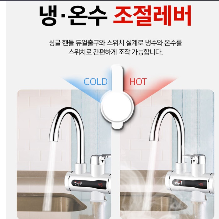 셀프 설치 미니 순간 소형 온수기 수도 온수기 세면대 온수기 - 상세 이미지 4