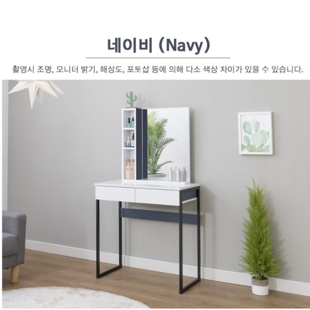 소형 입식 미니 화장대 모듈화장대 작은 슬림화장대 이미지 6