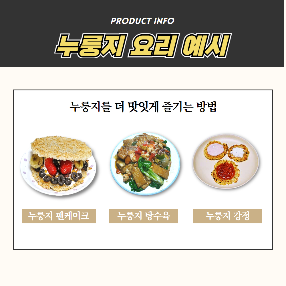 누룽지기계 누룽지 만드는 기계 제조기 가정용 오징어굽는