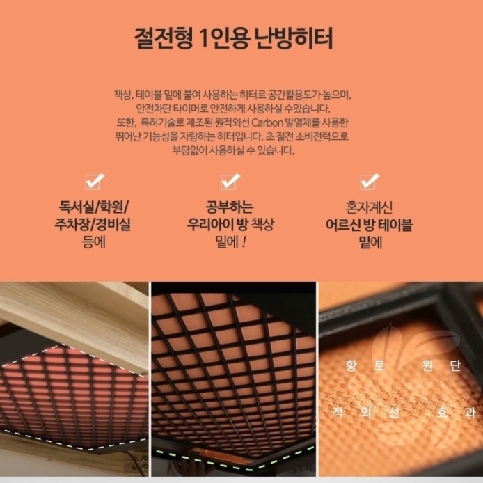 히팅패드 책상 밑 히터 파티션 다리 난로 