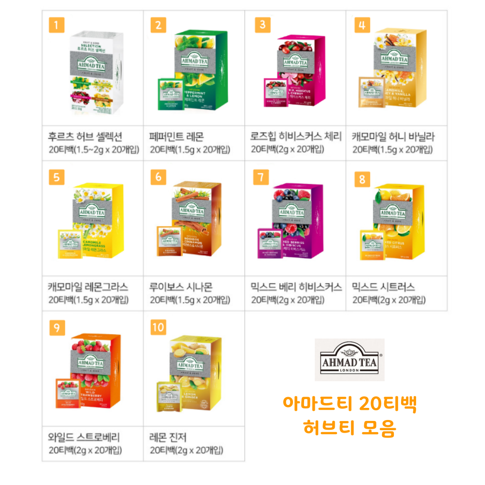 페퍼민트 효능 레몬 허브 차 아마드티 20 티백 허브티 페파민트 이미지 7