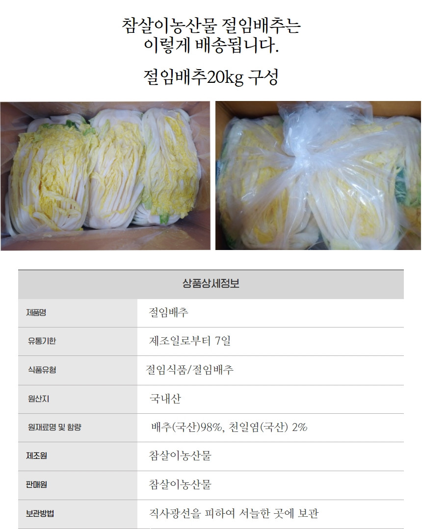 참살이 농산물 이미지