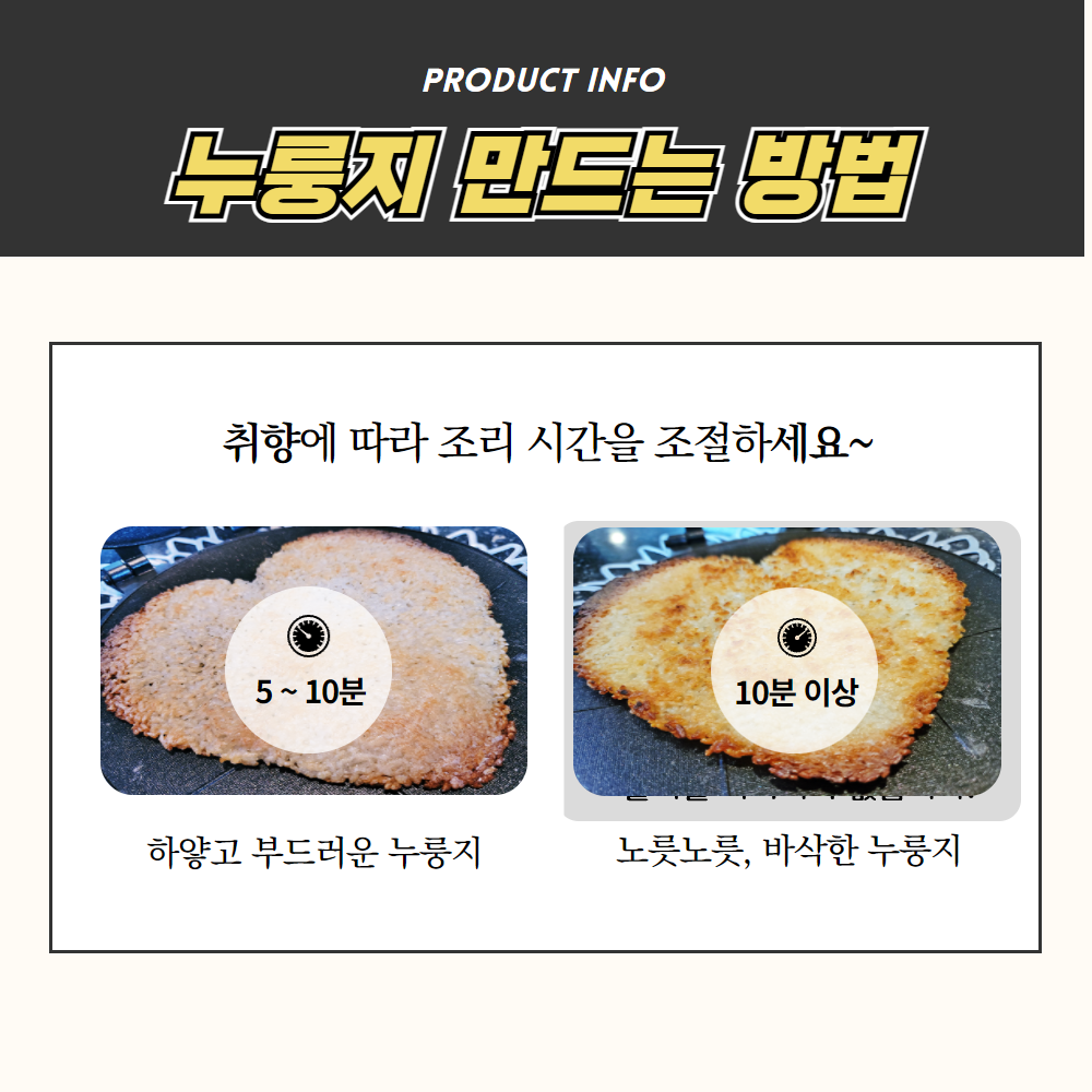 누룽지기계 누룽지 만드는 기계 제조기 가정용 오징어굽는