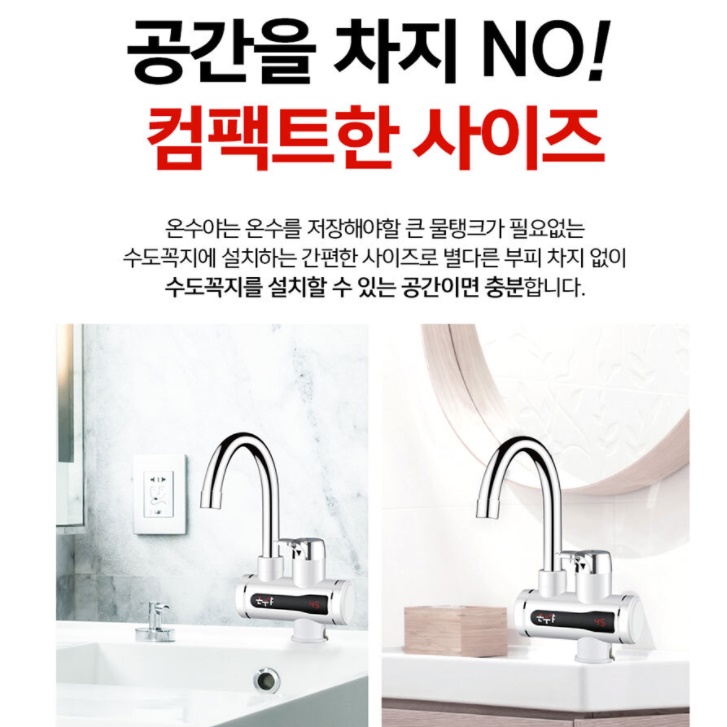 셀프 설치 미니 순간 소형 온수기 수도 온수기 세면대 온수기 - 상세 이미지 3