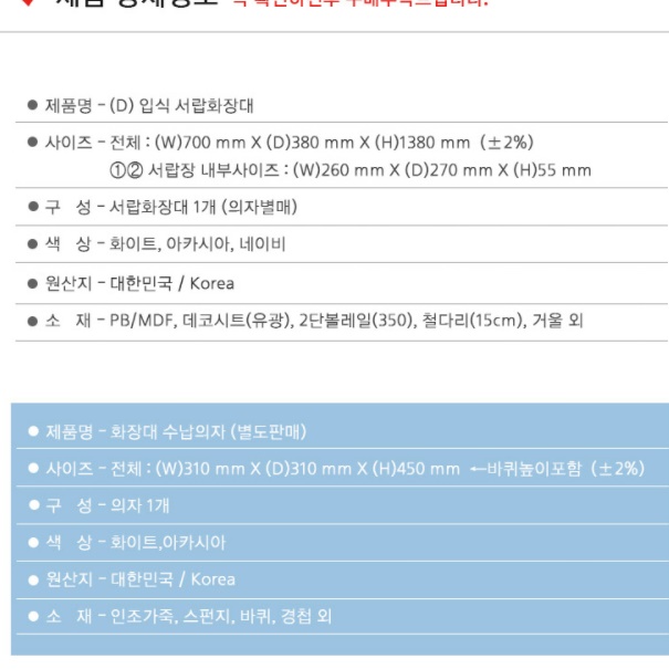 소형 입식 미니 화장대 모듈화장대 작은 슬림화장대 - 상세 이미지 3