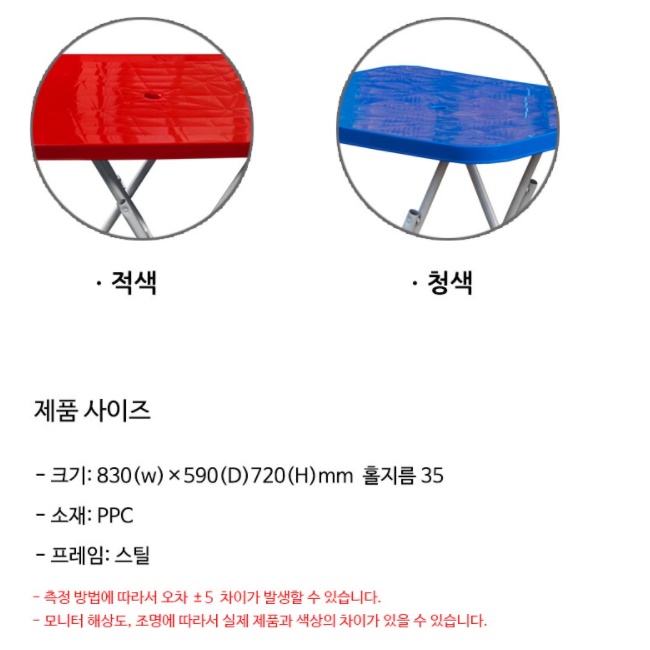 포장마차 테이블 홈 포차 테이블 플라스틱 접이식 루프탑 테이블 - 상세 이미지 5