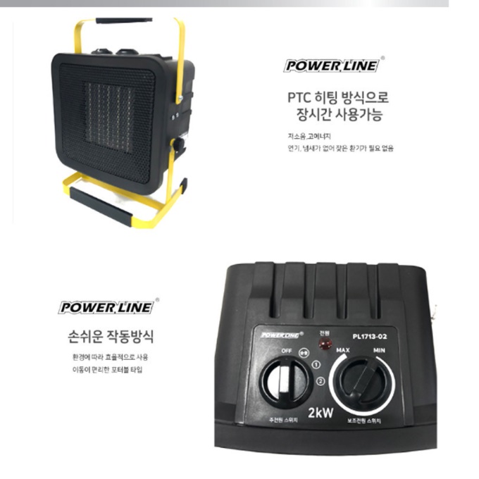 비닐하우스 난방 농업용 하우스 열풍기 농사용 전기 온풍기 2000W - 상세 이미지 4