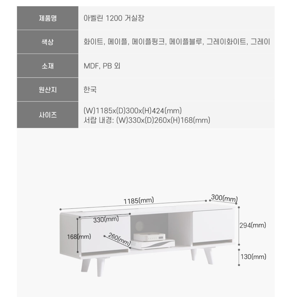 1200 낮은 거실장 원룸 티비 다이 미니 TV 받침대 장식장 원목 작은 티비장 선반