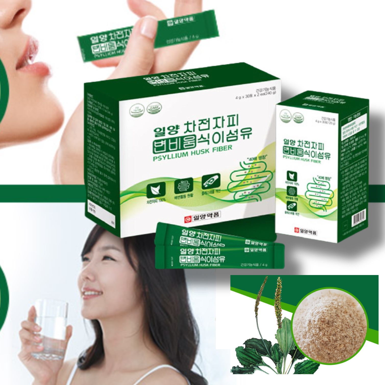 차전자피 효능 자전차피 차전차피 차전자 장청소 숙변 제거 방법 제품 이미지