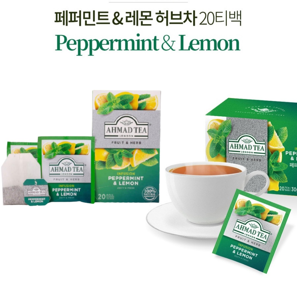 페퍼민트 효능 레몬 허브 차 아마드티 20 티백 허브티 페파민트 - 상세 이미지 5