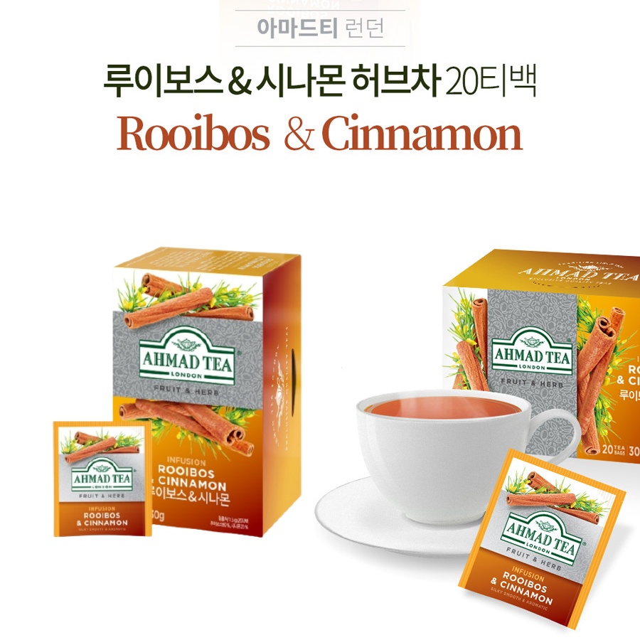 루이보이스차 시나몬 허브차 20티백 마시는 차 아마드 티 30g - 상세 이미지 2