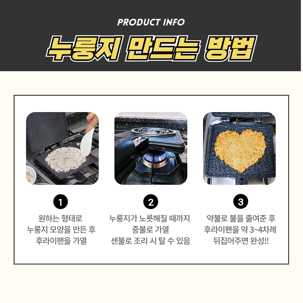누룽지기계 누룽지 만드는 기계 제조기 가정용 오징어굽는