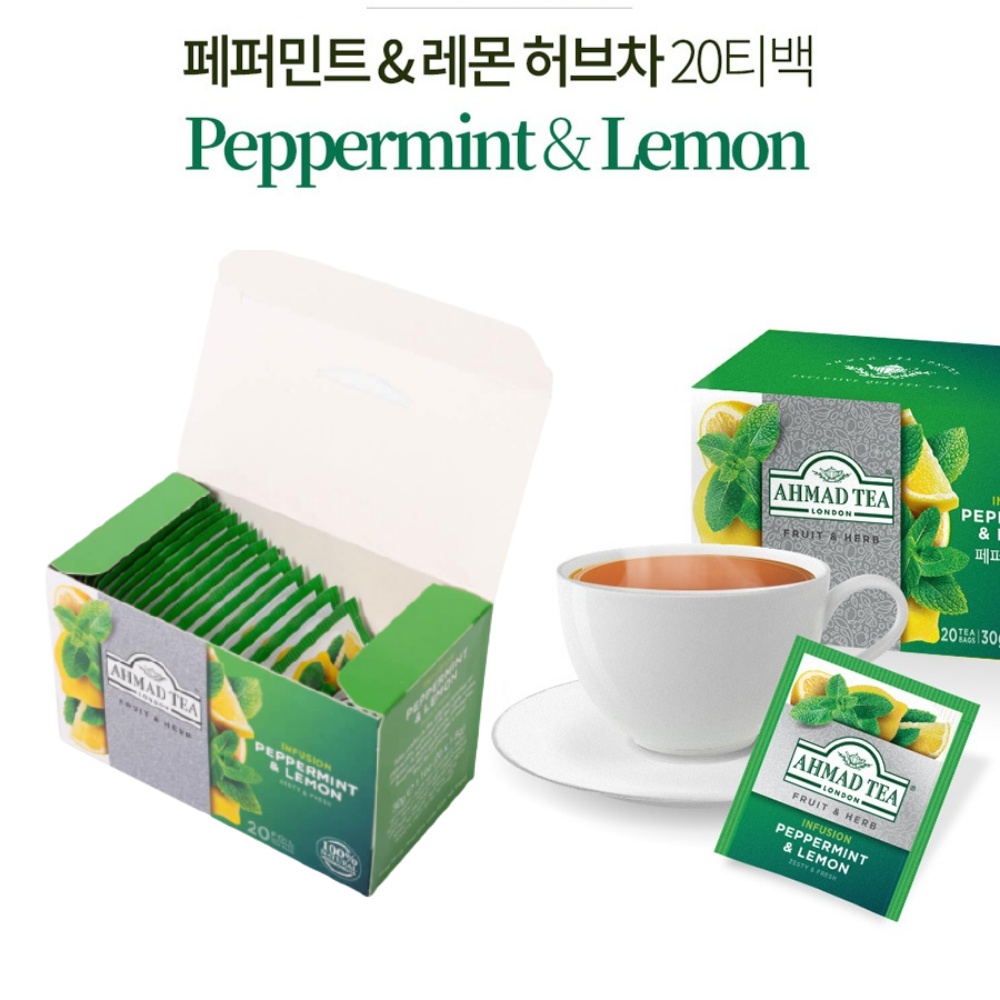 페퍼민트 효능 레몬 허브 차 아마드티 20 티백 허브티 페파민트 이미지 8