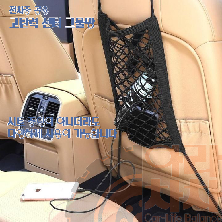 차량용 안전 그물망 센터콘솔용 포켓 애견용 어린이 보호 네트 이미지 8