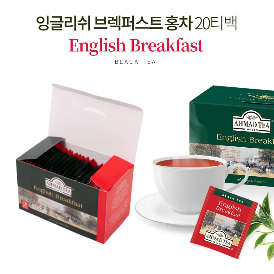 잉글리쉬블랙퍼스트티 밀크티 티백 홍차 20개 고급 진한 tea 잉글리시브랙퍼스트 차 - 상세 이미지 2