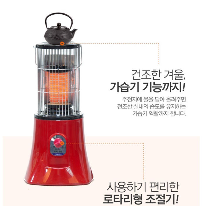 원 적외선 난방기 가정용 사무실 업소용 난방 기구 공장 난로