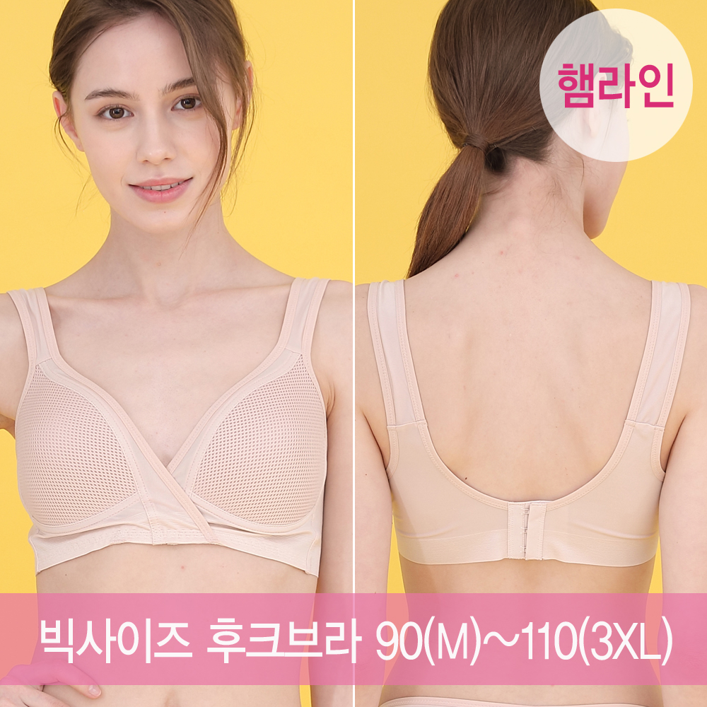 [연장후크증정]후크형 에어쿠션 햄라인 수유브라 5size 빅사이즈 수유브라 2XL,3XL - 상품 이미지
