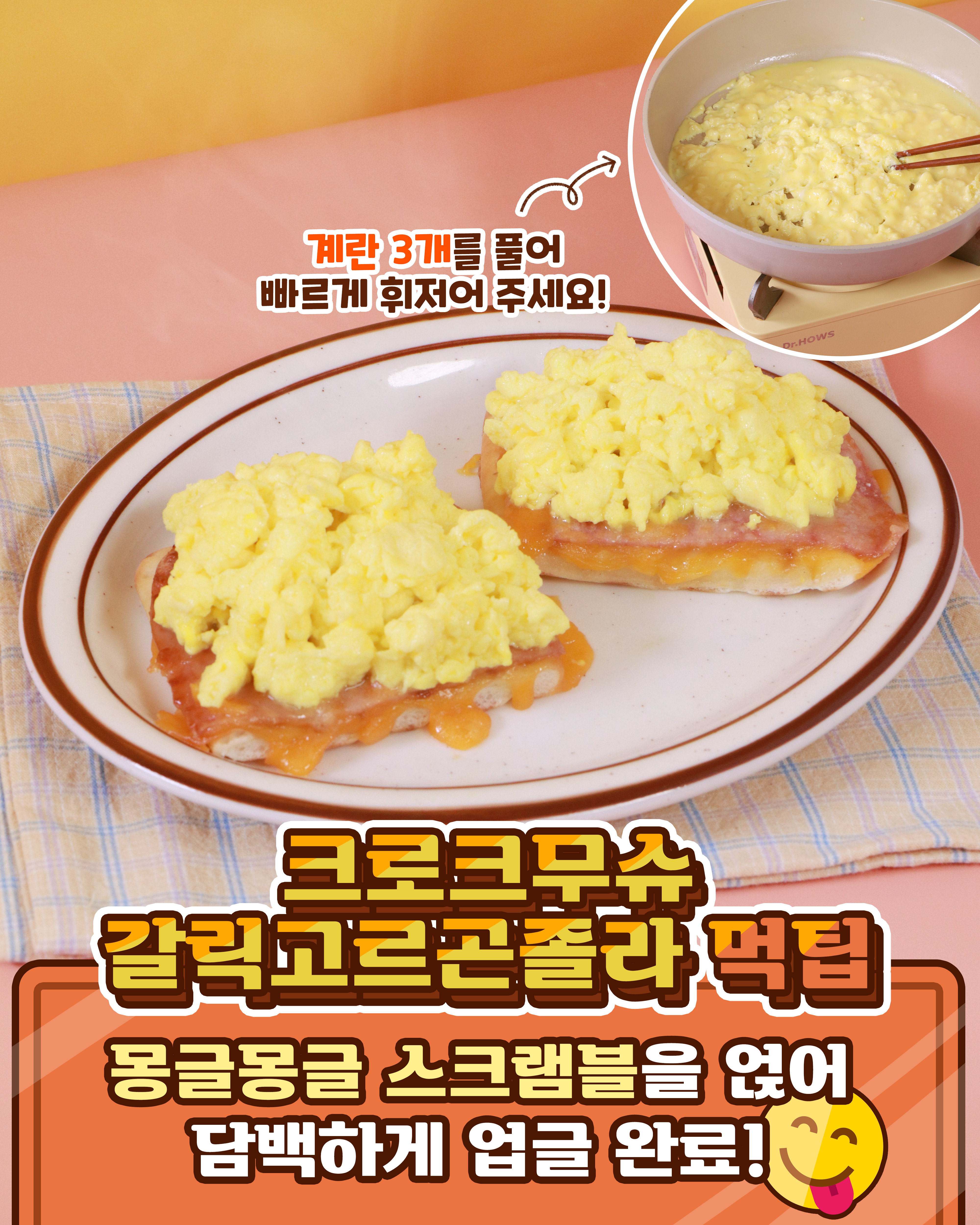 오뚜기 리얼 프렌치 크로크무슈 갈릭고르곤졸라 130g 4개 - 상세 이미지 5