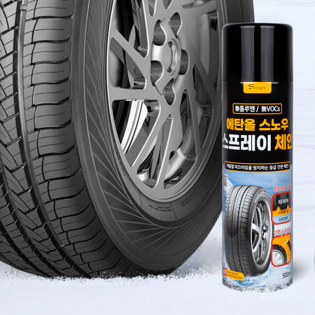 시크릿 에탄올 스프레이 체인 자동차 빙판길 눈길 타이어 미끄럼 방지 스노우체인